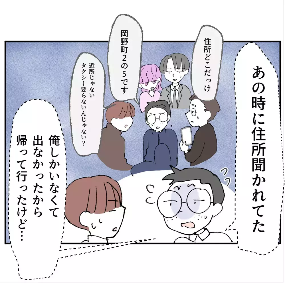 パパの不倫相手が生活圏に入り込んでくる…異常な行動が始まった【搾取され夫が家庭を裏切った理由 Vol.95】