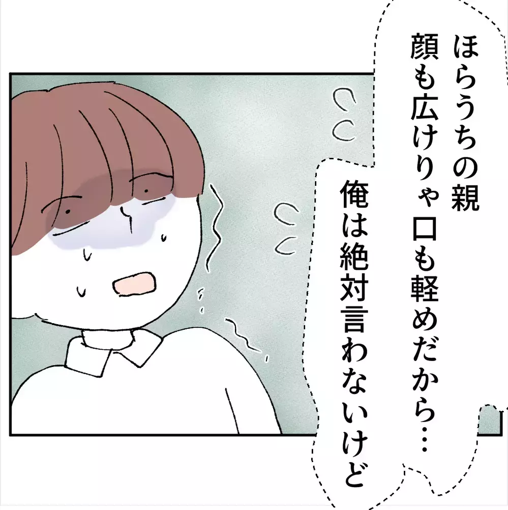 パパの不倫相手が生活圏に入り込んでくる…異常な行動が始まった【搾取され夫が家庭を裏切った理由 Vol.95】