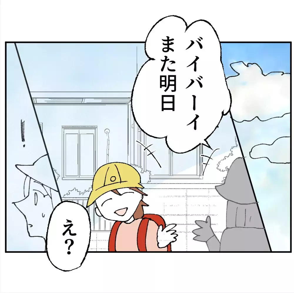 パパの不倫相手が生活圏に入り込んでくる…異常な行動が始まった【搾取され夫が家庭を裏切った理由 Vol.95】