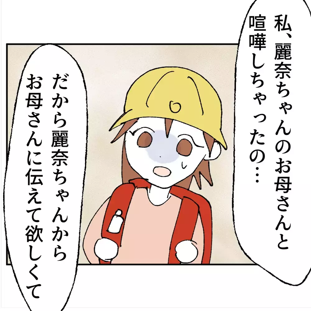 不倫女の奇行…今度は妹に接触してきて伝言させようとする【搾取され夫が家庭を裏切った理由 Vol.96】