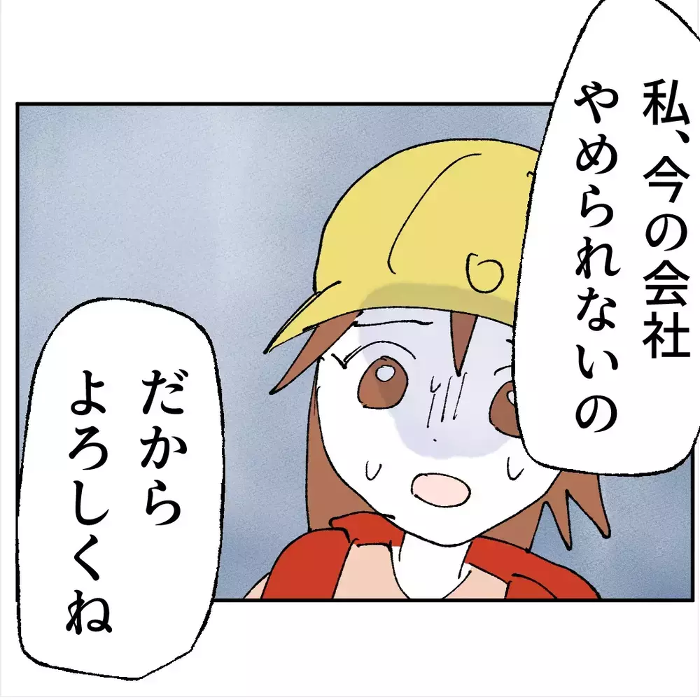 不倫女の奇行…今度は妹に接触してきて伝言させようとする【搾取され夫が家庭を裏切った理由 Vol.96】