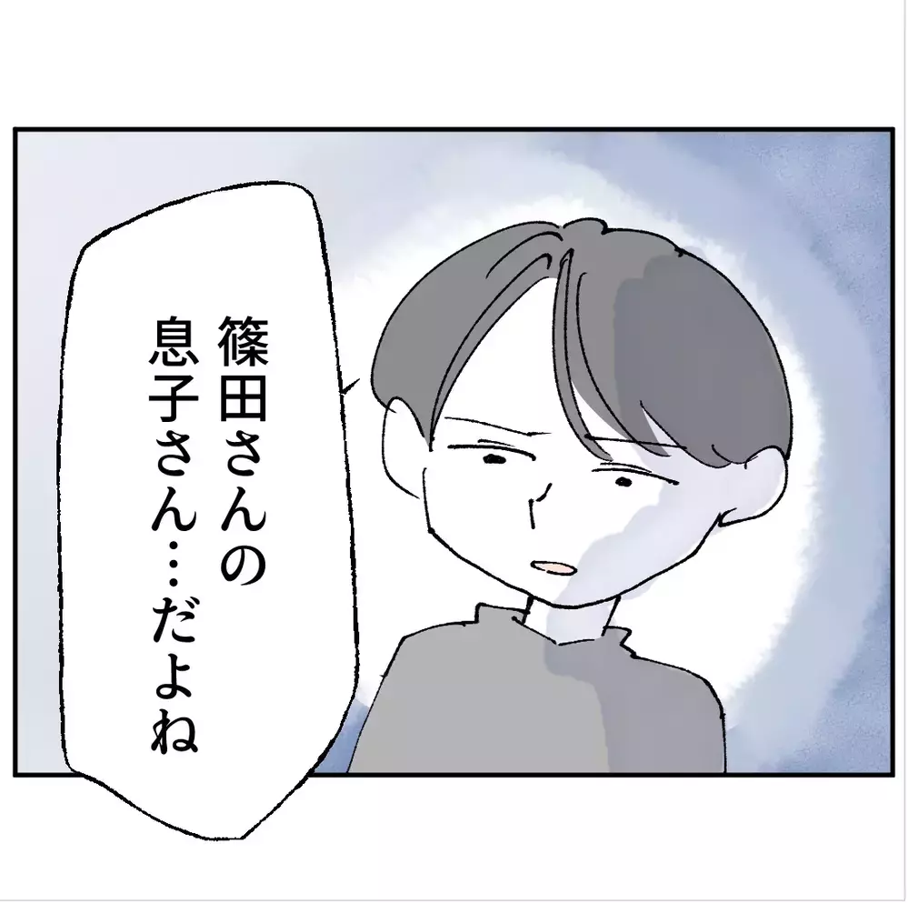 不倫現場にいた男性が長男の元に会いに来た！衝撃の“ある物”を渡してきた…【搾取され夫が家庭を裏切った理由 Vol.97】