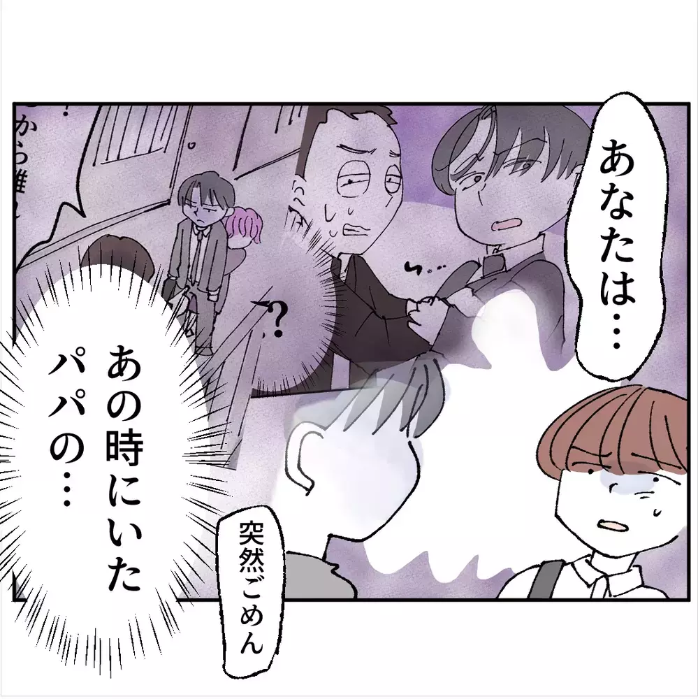 不倫現場にいた男性が長男の元に会いに来た！衝撃の“ある物”を渡してきた…【搾取され夫が家庭を裏切った理由 Vol.97】