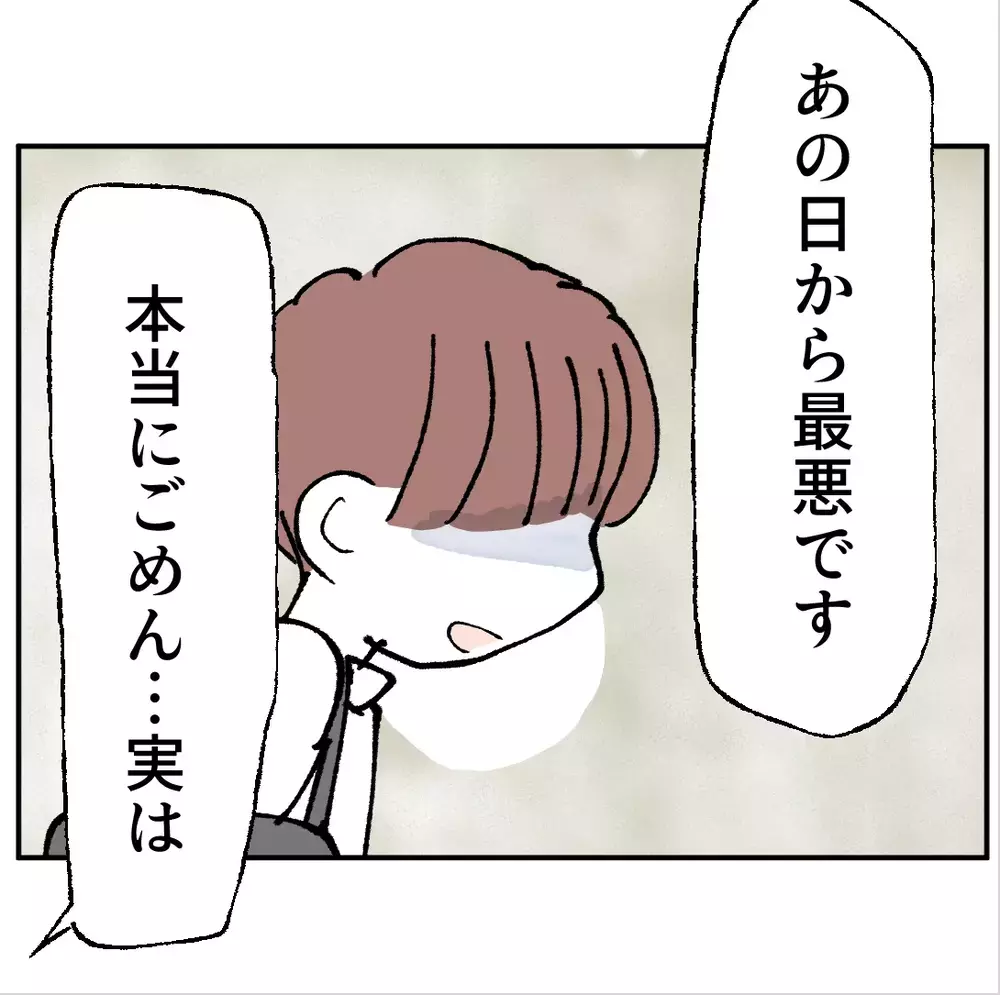 不倫現場にいた男性が長男の元に会いに来た！衝撃の“ある物”を渡してきた…【搾取され夫が家庭を裏切った理由 Vol.97】