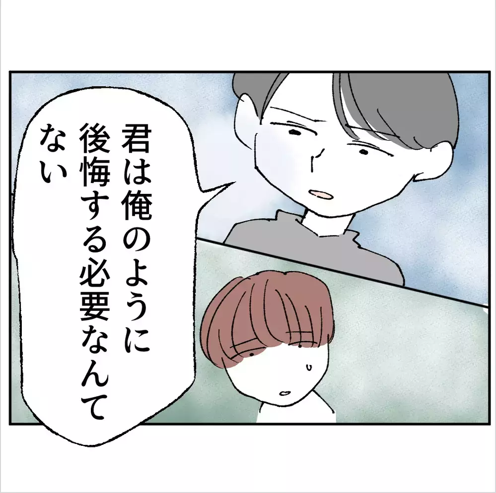 不倫現場にいた男性が長男の元に会いに来た！衝撃の“ある物”を渡してきた…【搾取され夫が家庭を裏切った理由 Vol.97】