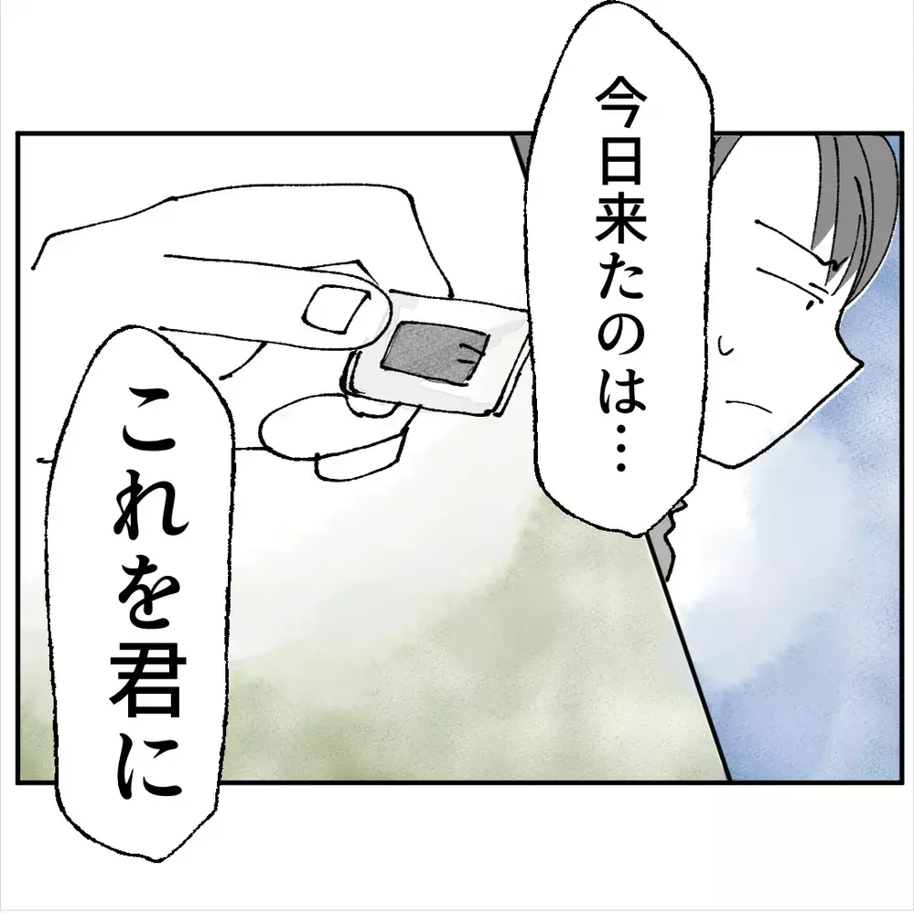 不倫現場にいた男性が長男の元に会いに来た！衝撃の“ある物”を渡してきた…【搾取され夫が家庭を裏切った理由 Vol.97】