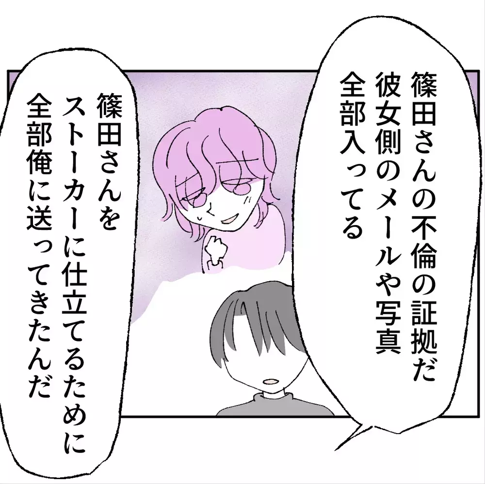 「これは捨てるつもりだった」不倫女の全記録…長男に証拠を託した理由【搾取され夫が家庭を裏切った理由 Vol.98】