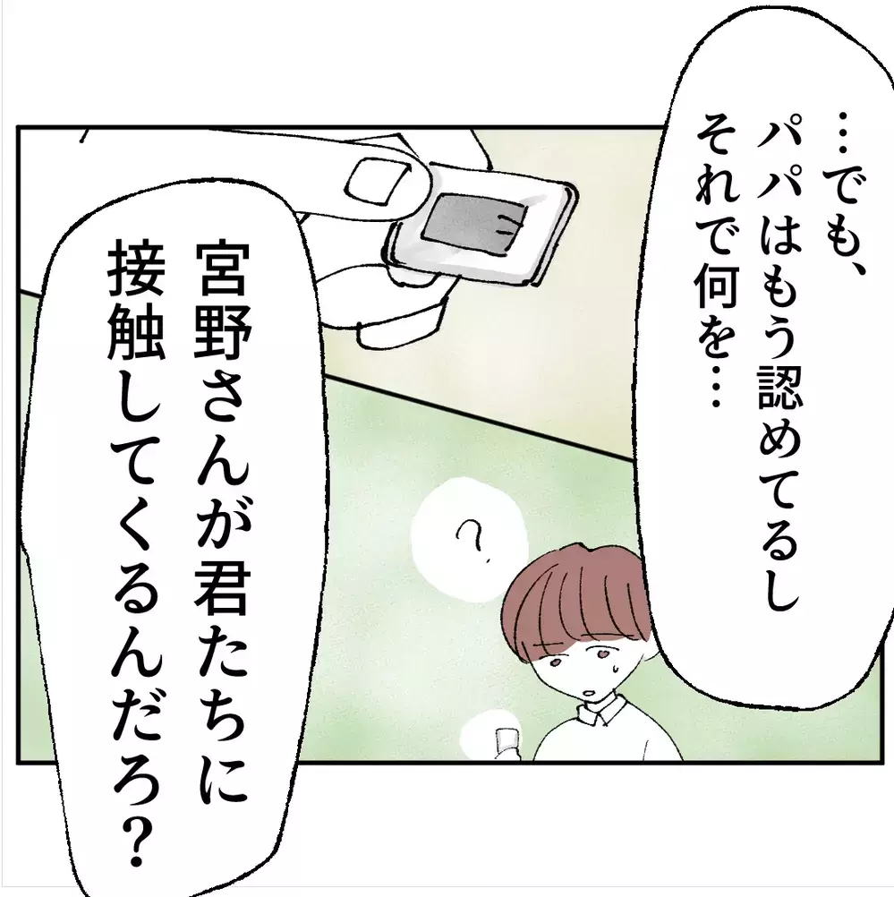 「これは捨てるつもりだった」不倫女の全記録…長男に証拠を託した理由【搾取され夫が家庭を裏切った理由 Vol.98】