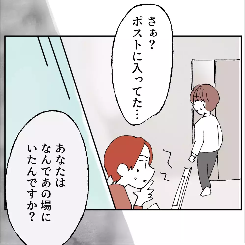 「パパは許せない…でも嫌いになりたくない」長男の本音と最後に選んだ決断【搾取され夫が家庭を裏切った理由 Vol.99】