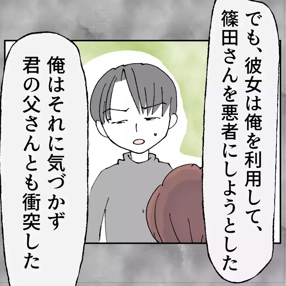 「パパは許せない…でも嫌いになりたくない」長男の本音と最後に選んだ決断【搾取され夫が家庭を裏切った理由 Vol.99】