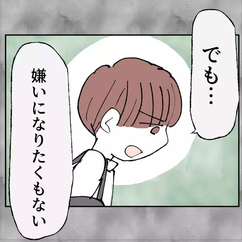 「パパは許せない…でも嫌いになりたくない」長男の本音と最後に選んだ決断【搾取され夫が家庭を裏切った理由 Vol.99】