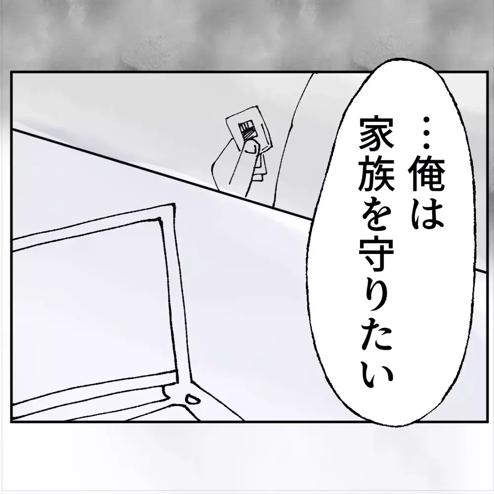 「パパは許せない…でも嫌いになりたくない」長男の本音と最後に選んだ決断【搾取され夫が家庭を裏切った理由 Vol.99】