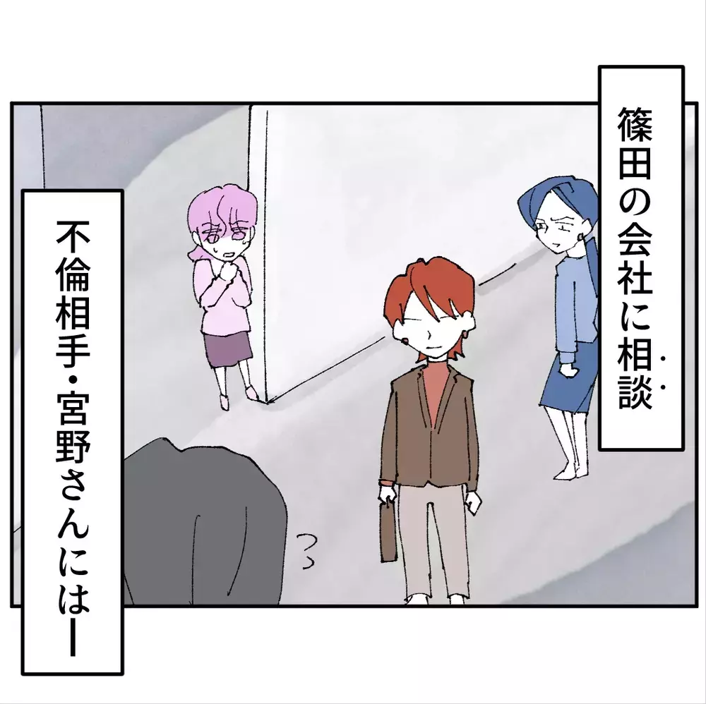 不倫しておいて「払えない」「知らない」…会社で全てを否定された女性の末路【搾取され夫が家庭を裏切った理由 Vol.100】