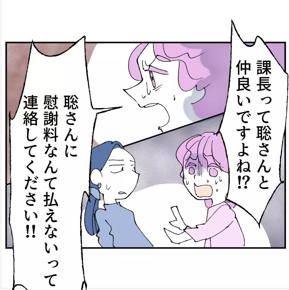 不倫しておいて「払えない」「知らない」…会社で全てを否定された女性の末路【搾取され夫が家庭を裏切った理由 Vol.100】