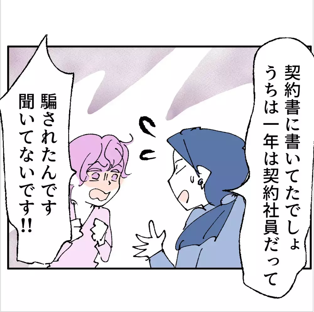 不倫しておいて「払えない」「知らない」…会社で全てを否定された女性の末路【搾取され夫が家庭を裏切った理由 Vol.100】