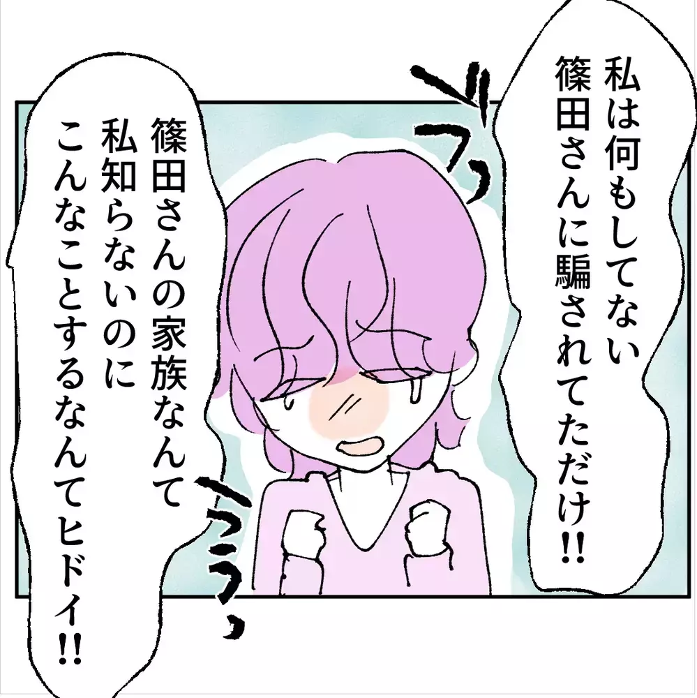 不倫しておいて「払えない」「知らない」…会社で全てを否定された女性の末路【搾取され夫が家庭を裏切った理由 Vol.100】