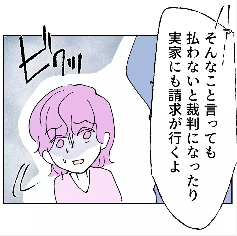 不倫しておいて「払えない」「知らない」…会社で全てを否定された女性の末路【搾取され夫が家庭を裏切った理由 Vol.100】