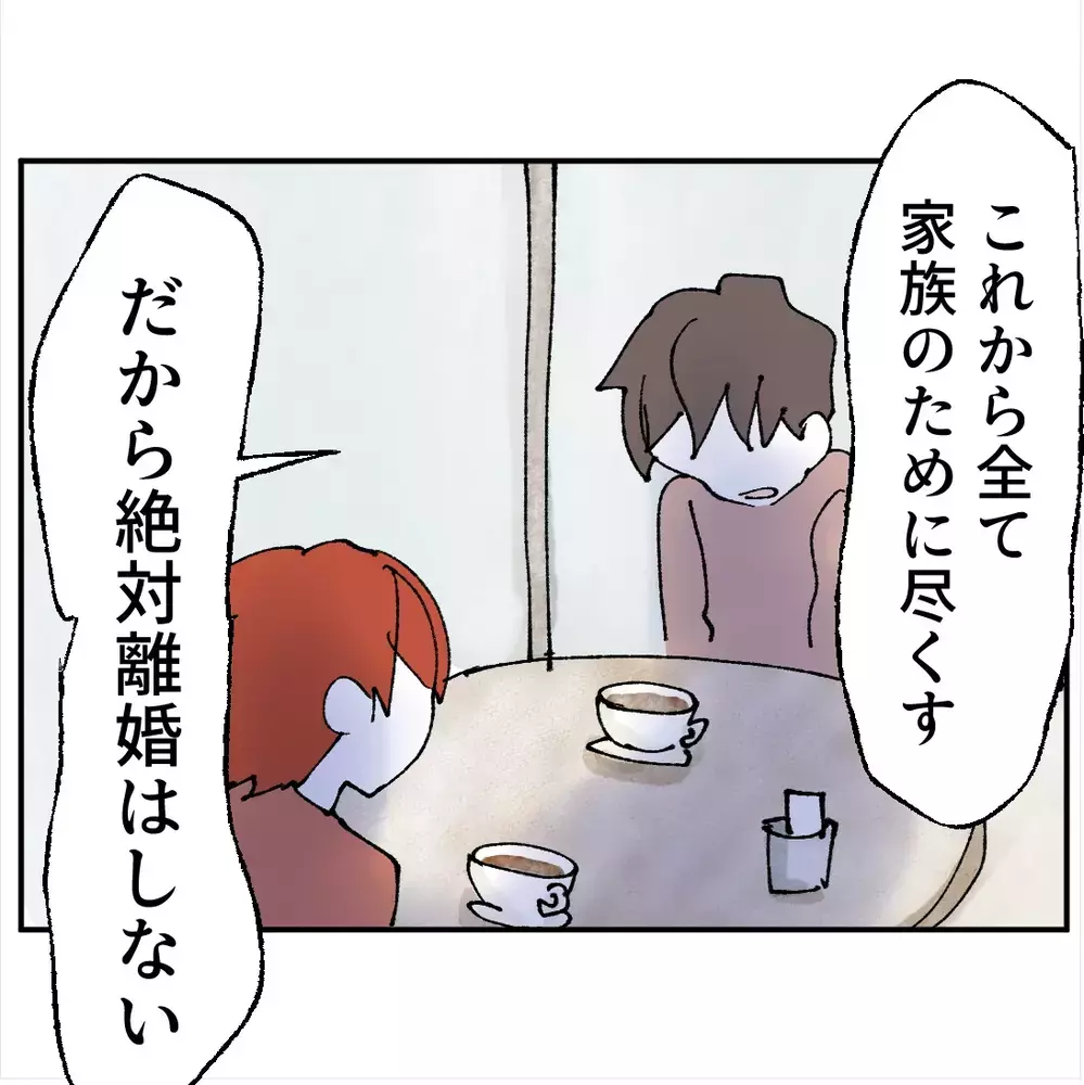 「離婚しない」と言い張る夫に、妻が静かに突きつけた“最後の一言”【搾取され夫が家庭を裏切った理由 Vol.101】