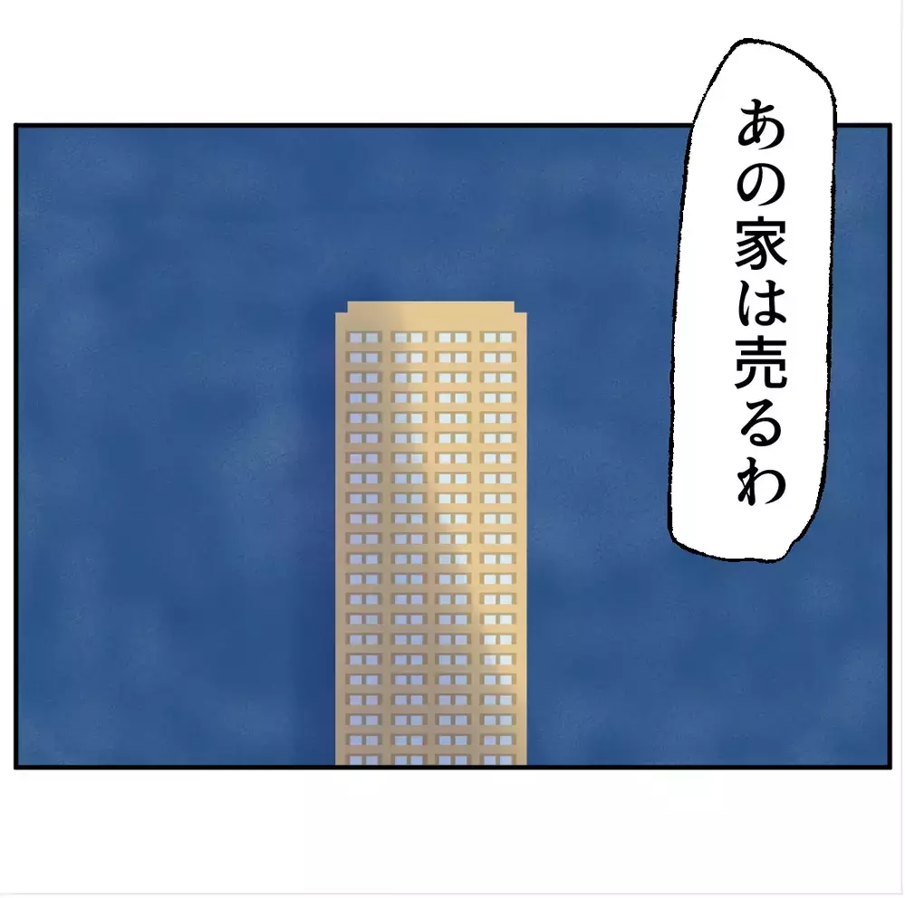 「離婚しない」と言い張る夫に、妻が静かに突きつけた“最後の一言”【搾取され夫が家庭を裏切った理由 Vol.101】