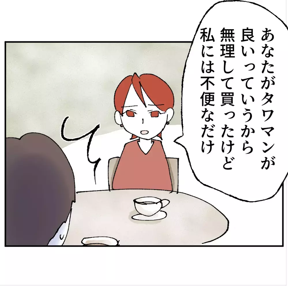 「離婚しない」と言い張る夫に、妻が静かに突きつけた“最後の一言”【搾取され夫が家庭を裏切った理由 Vol.101】