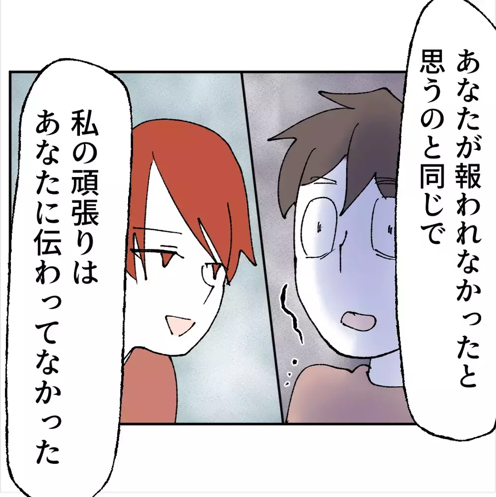 「離婚しない」と言い張る夫に、妻が静かに突きつけた“最後の一言”【搾取され夫が家庭を裏切った理由 Vol.101】