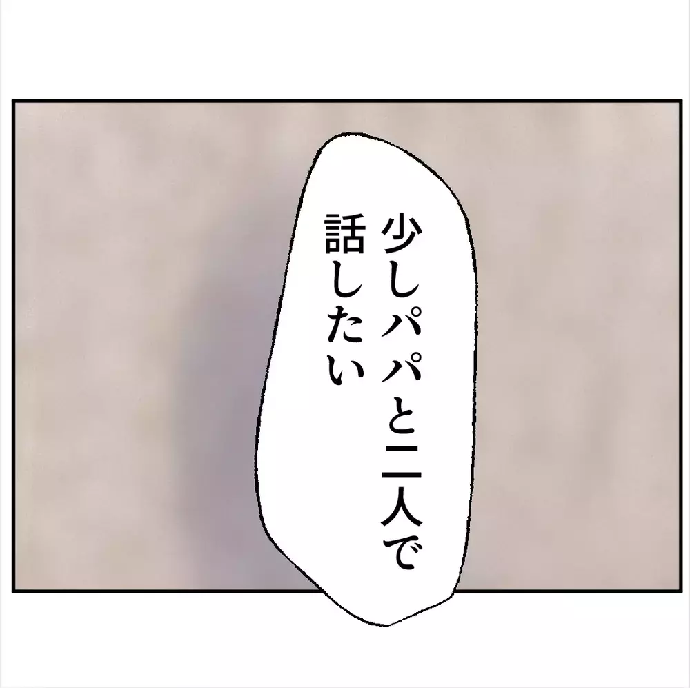 「離婚しない」と言い張る夫に、妻が静かに突きつけた“最後の一言”【搾取され夫が家庭を裏切った理由 Vol.101】