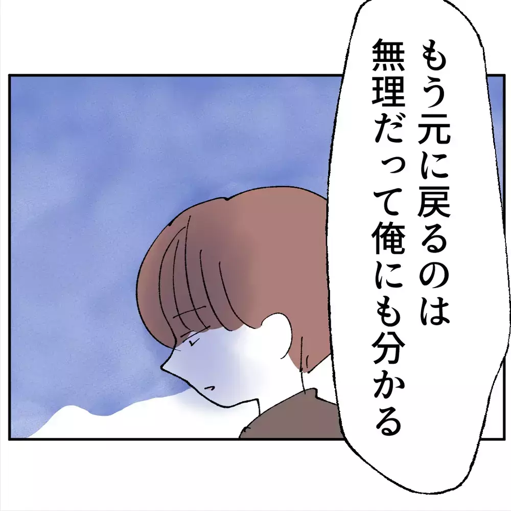「もう無理だから」父の言い訳を息子が全部切り捨てる…【搾取され夫が家庭を裏切った理由 Vol.102】