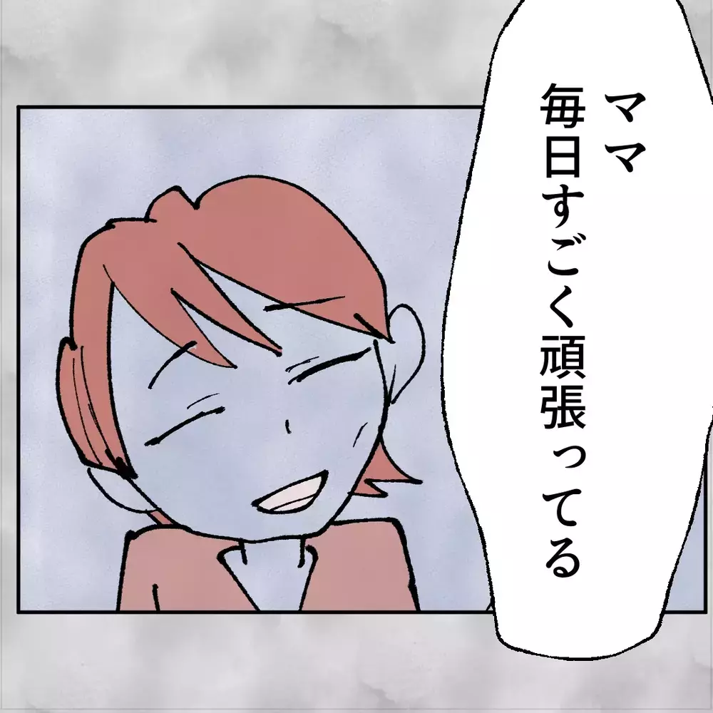 「もう無理だから」父の言い訳を息子が全部切り捨てる…【搾取され夫が家庭を裏切った理由 Vol.102】