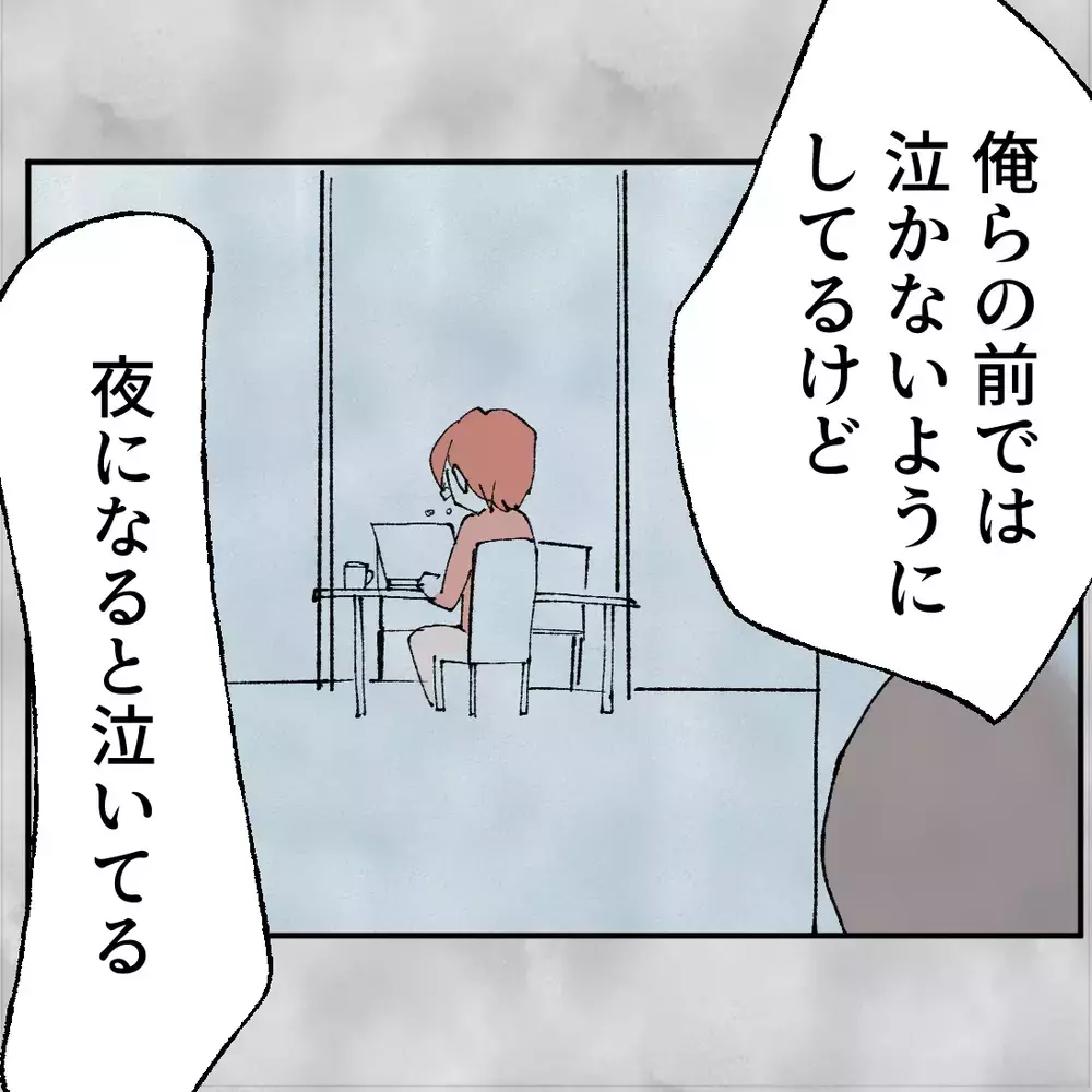 「もう無理だから」父の言い訳を息子が全部切り捨てる…【搾取され夫が家庭を裏切った理由 Vol.102】