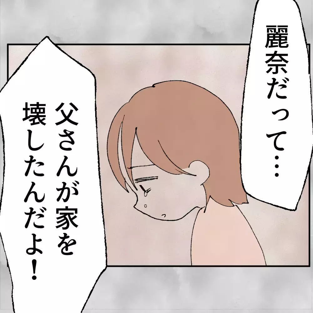 「もう無理だから」父の言い訳を息子が全部切り捨てる…【搾取され夫が家庭を裏切った理由 Vol.102】