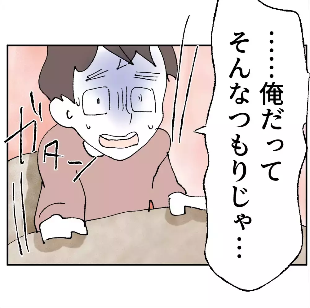 「もう無理だから」父の言い訳を息子が全部切り捨てる…【搾取され夫が家庭を裏切った理由 Vol.102】