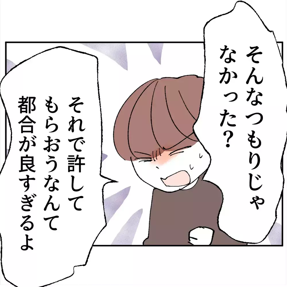 「もうママたちを苦しめるのやめてよ…」息子の本音に初めて気づいた“取り返しのつかなさ”【搾取され夫が家庭を裏切った理由 Vol.103】