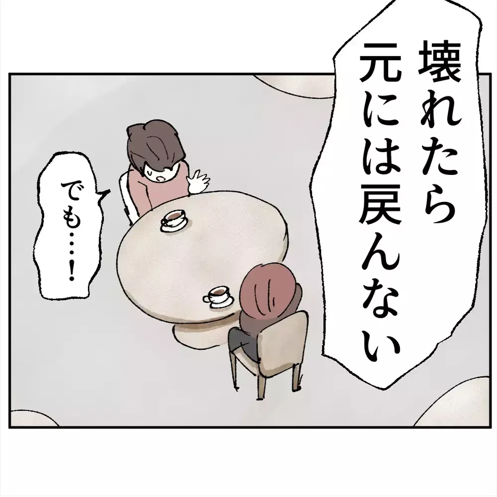 「もうママたちを苦しめるのやめてよ…」息子の本音に初めて気づいた“取り返しのつかなさ”【搾取され夫が家庭を裏切った理由 Vol.103】