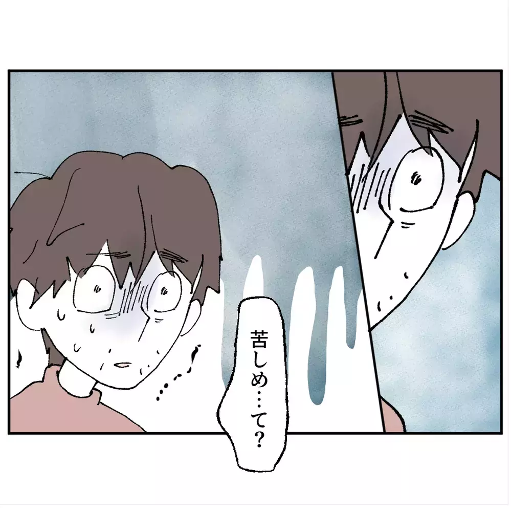 「もうママたちを苦しめるのやめてよ…」息子の本音に初めて気づいた“取り返しのつかなさ”【搾取され夫が家庭を裏切った理由 Vol.103】