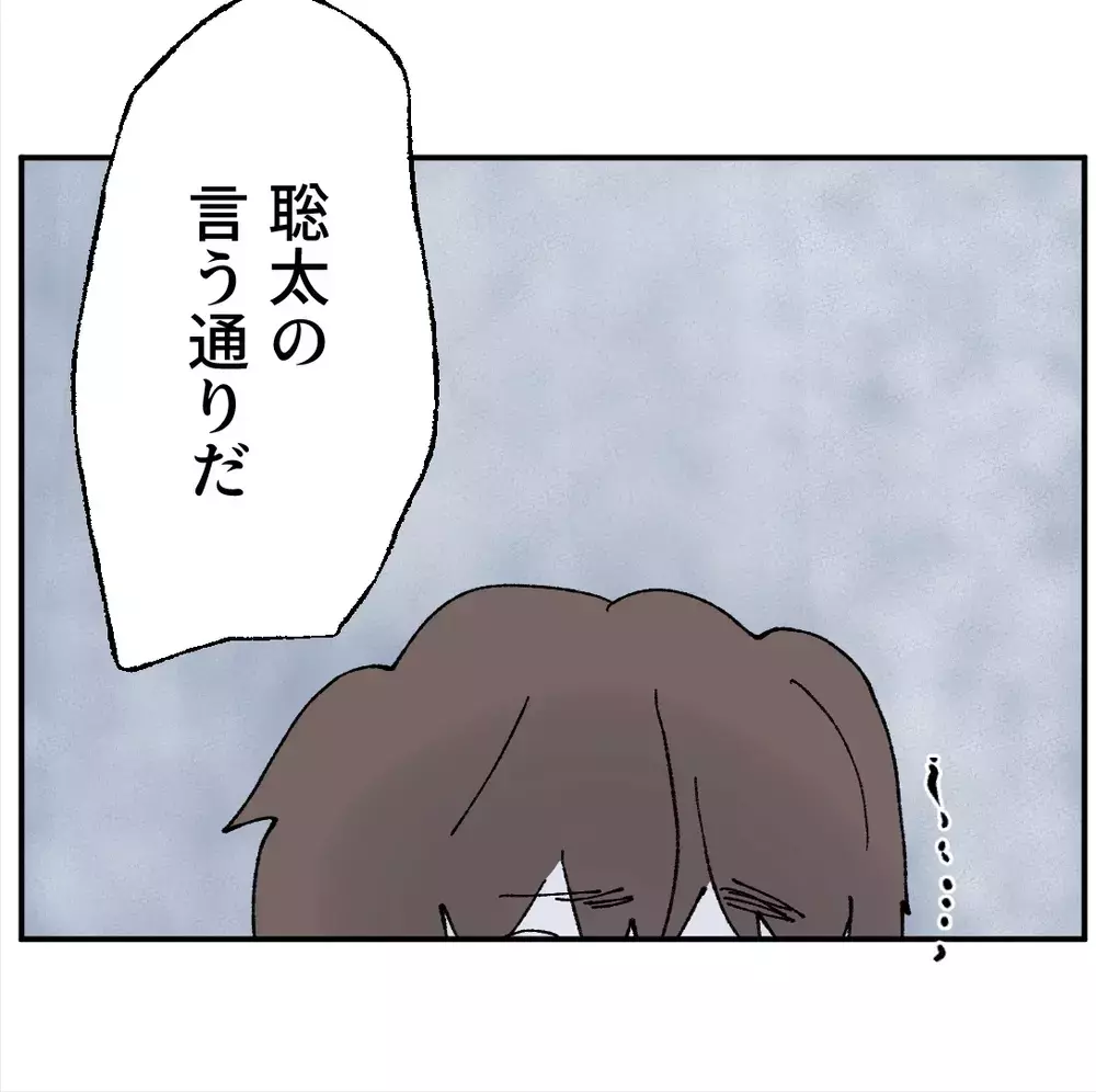 「もうママたちを苦しめるのやめてよ…」息子の本音に初めて気づいた“取り返しのつかなさ”【搾取され夫が家庭を裏切った理由 Vol.103】