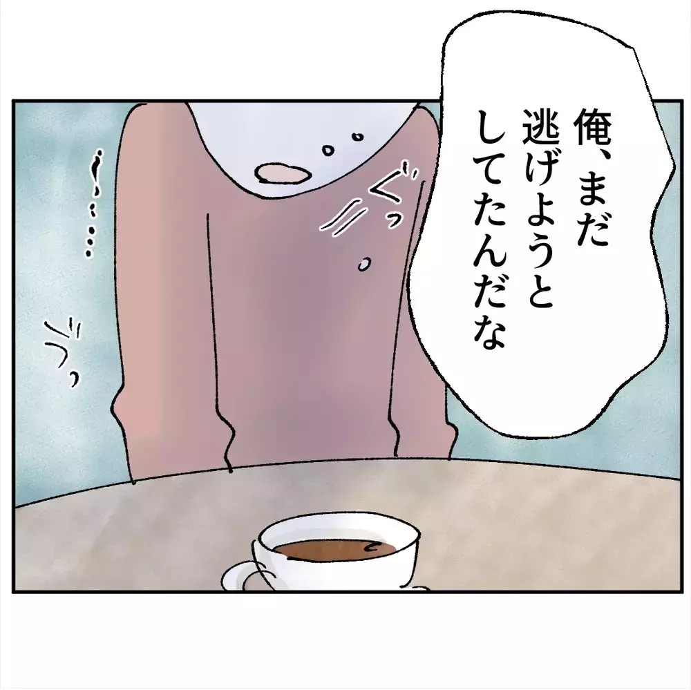 「もうママたちを苦しめるのやめてよ…」息子の本音に初めて気づいた“取り返しのつかなさ”【搾取され夫が家庭を裏切った理由 Vol.103】