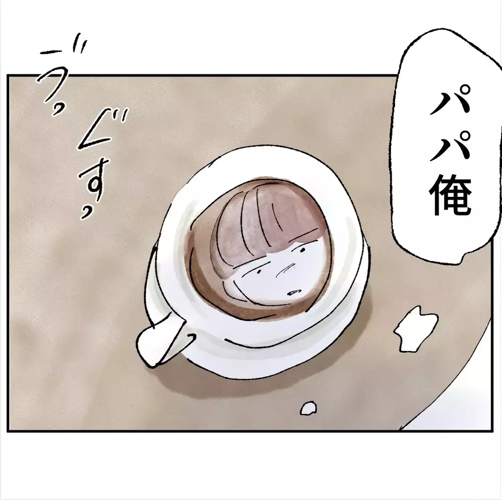 「もうママたちを苦しめるのやめてよ…」息子の本音に初めて気づいた“取り返しのつかなさ”【搾取され夫が家庭を裏切った理由 Vol.103】