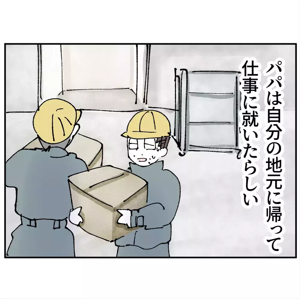 離婚しても終わらない親子の距離…止まっていた時間がようやく動き出した【搾取され夫が家庭を裏切った理由 Vol.104】