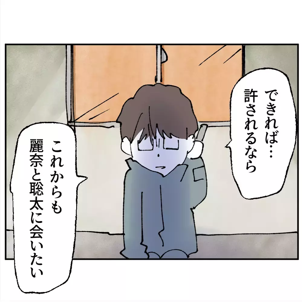 離婚しても終わらない親子の距離…止まっていた時間がようやく動き出した【搾取され夫が家庭を裏切った理由 Vol.104】