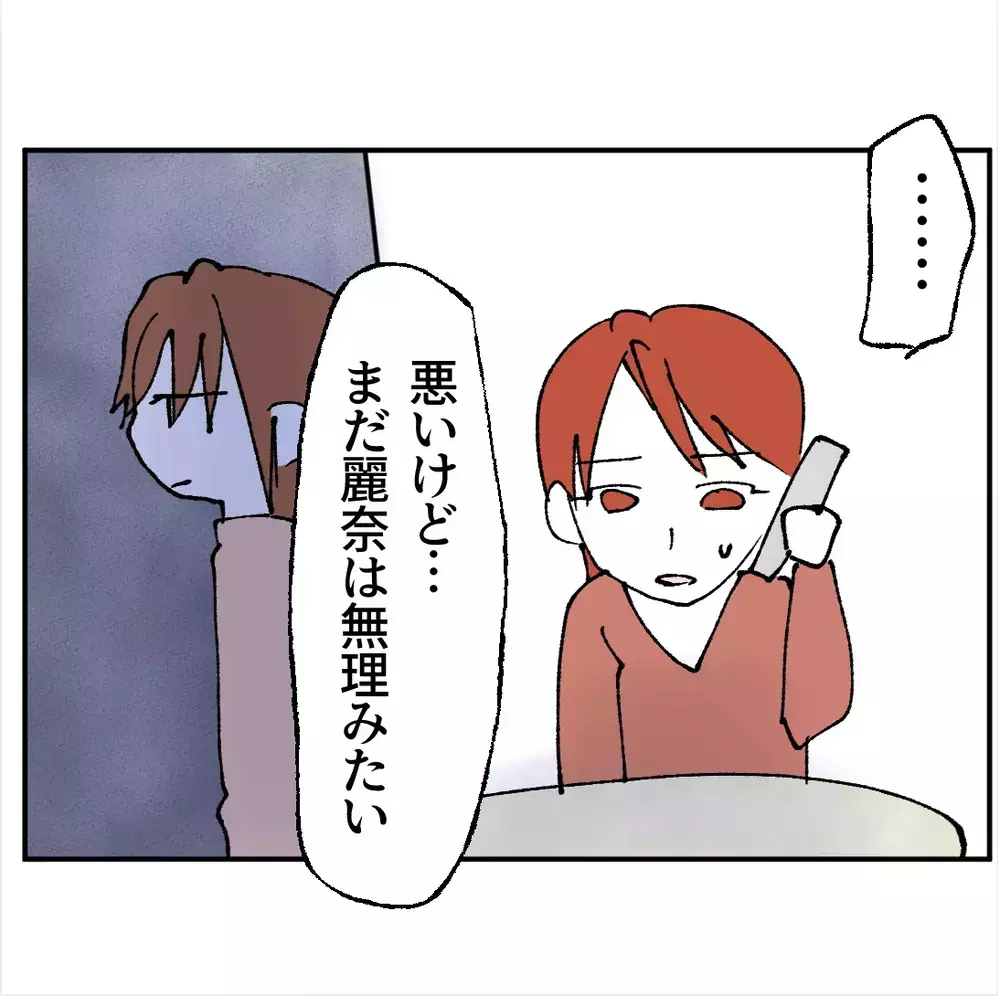 離婚しても終わらない親子の距離…止まっていた時間がようやく動き出した【搾取され夫が家庭を裏切った理由 Vol.104】