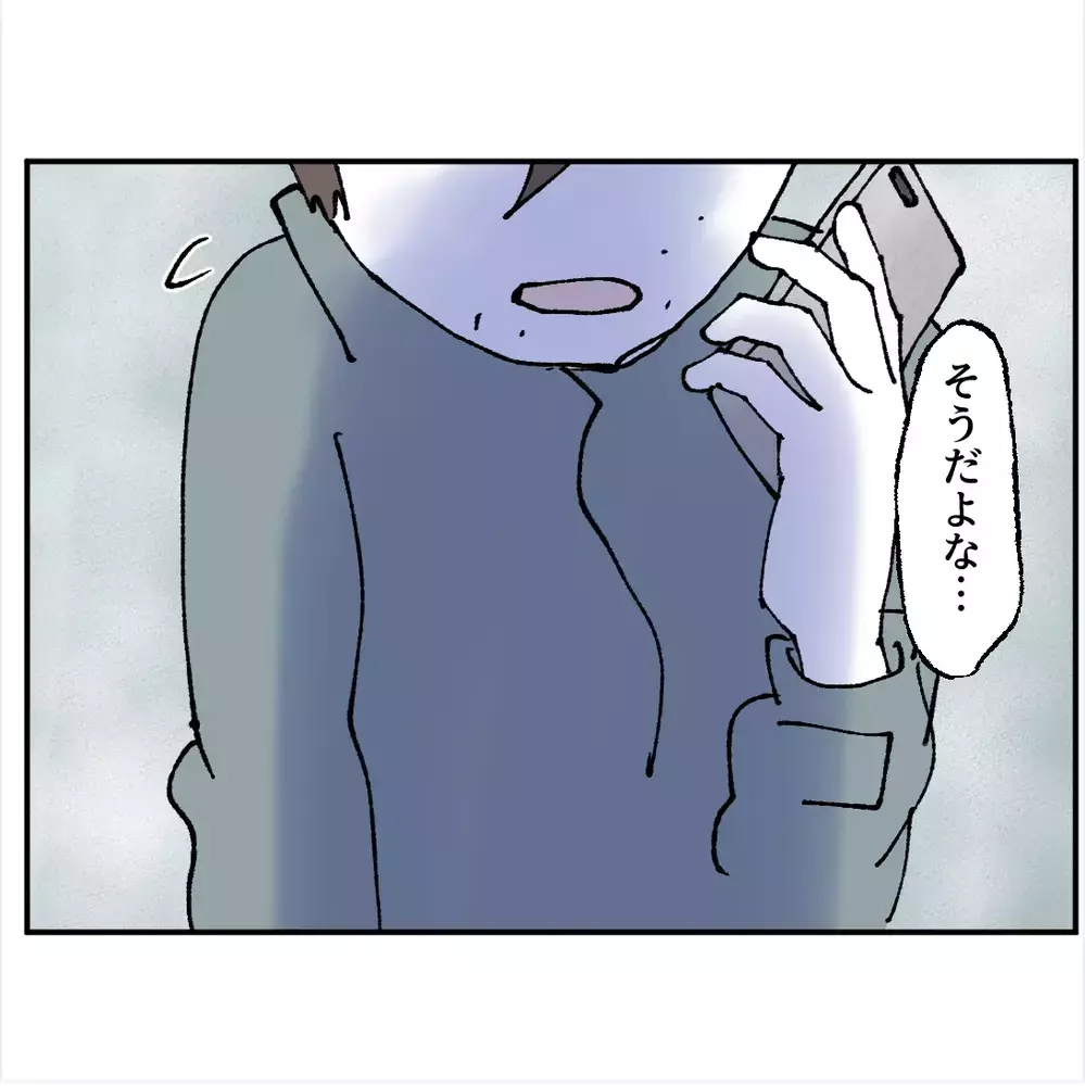 離婚しても終わらない親子の距離…止まっていた時間がようやく動き出した【搾取され夫が家庭を裏切った理由 Vol.104】