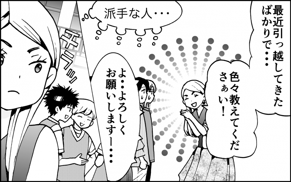 「自分で言えないからママが言ってあげる！」過干渉ママ友が来て大迷惑!? コーチもいつもと様子がおかしくない？