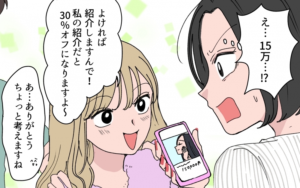 「お兄ちゃん肩凝ったぁ〜」義妹が夫に甘えすぎ！ 家族での外食も旅行も全部夫持ち!?