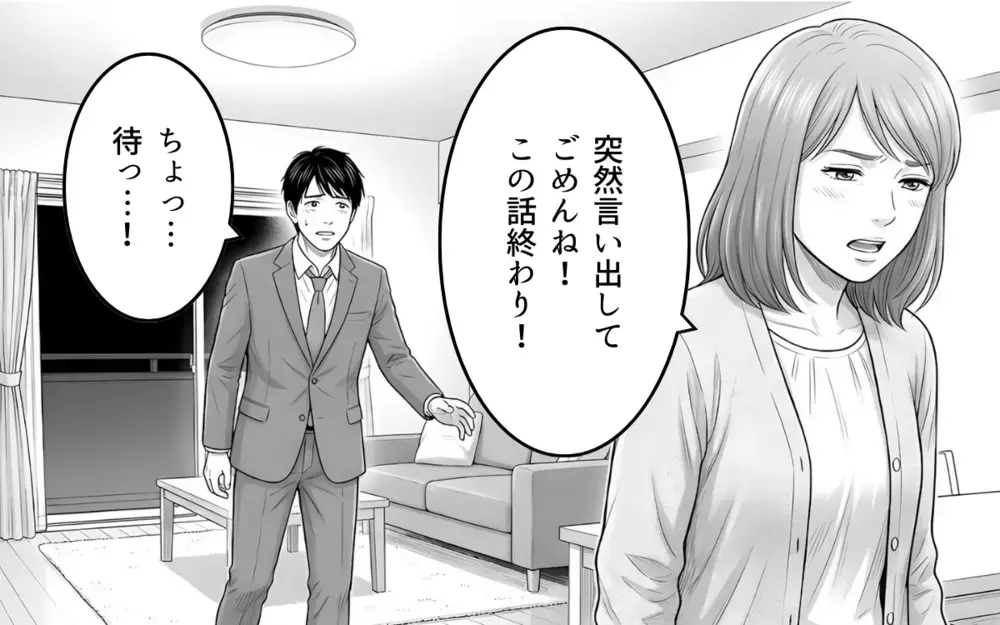 こんなギスギスした夫婦で家族旅行なんて無理！ 思わず「ワガママ言うな」と否定したら…【妻が不機嫌なワケ 第4話】