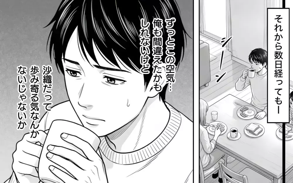 こんなギスギスした夫婦で家族旅行なんて無理！ 思わず「ワガママ言うな」と否定したら…【妻が不機嫌なワケ 第4話】