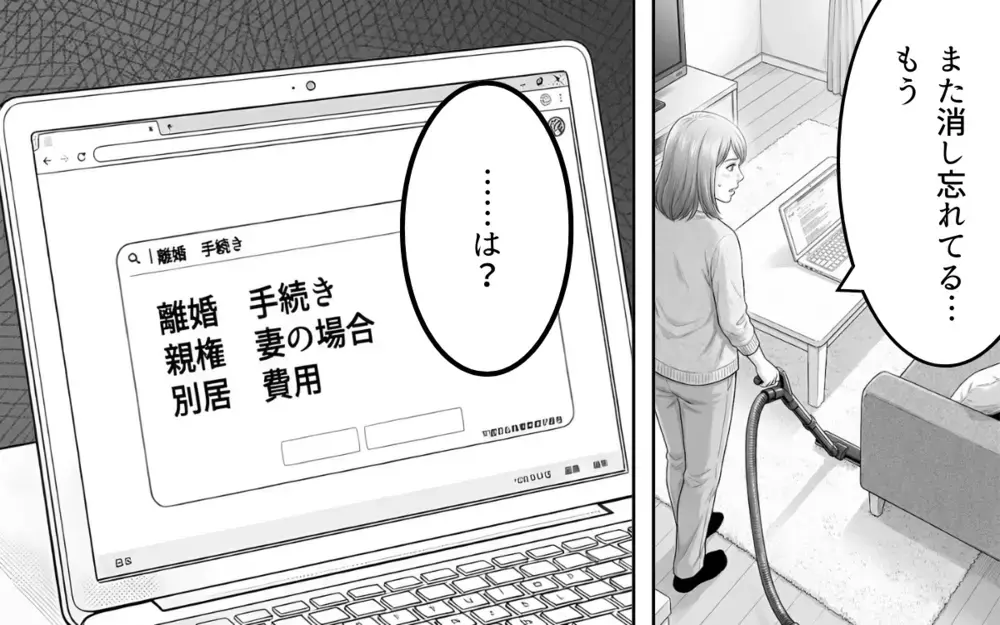 こんなギスギスした夫婦で家族旅行なんて無理！ 思わず「ワガママ言うな」と否定したら…【妻が不機嫌なワケ 第4話】