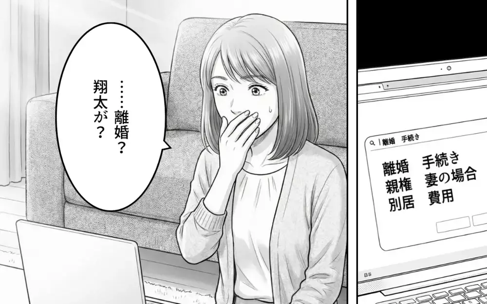 「二人目は？」義母のプレッシャーに妻は爆発寸前…何も知らない夫のズレた優しさが煩わしい【妻が不機嫌なワケ 第5話】