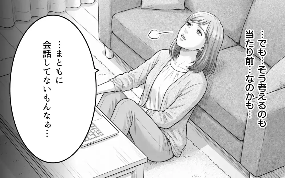 「二人目は？」義母のプレッシャーに妻は爆発寸前…何も知らない夫のズレた優しさが煩わしい【妻が不機嫌なワケ 第5話】