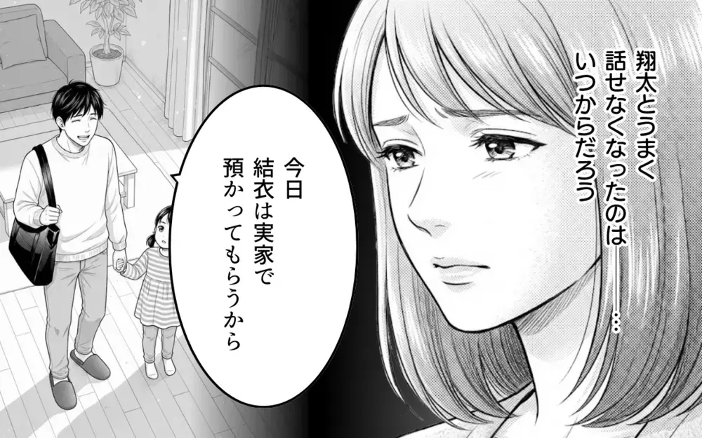 「二人目は？」義母のプレッシャーに妻は爆発寸前…何も知らない夫のズレた優しさが煩わしい【妻が不機嫌なワケ 第5話】