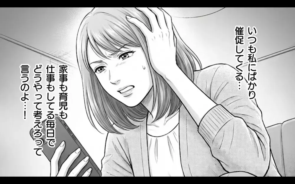 「二人目は？」義母のプレッシャーに妻は爆発寸前…何も知らない夫のズレた優しさが煩わしい【妻が不機嫌なワケ 第5話】